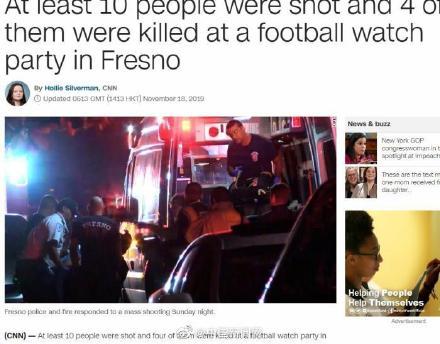 【光明网】美加州一家庭聚会发生枪击事件 10人中枪4人死