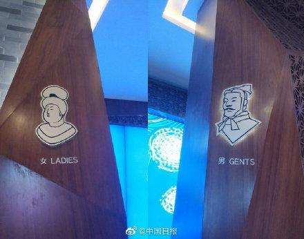 [光明网]世界厕所日 那些有趣的厕所标识