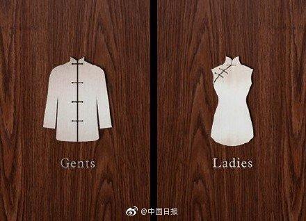 [光明网]世界厕所日 那些有趣的厕所标识