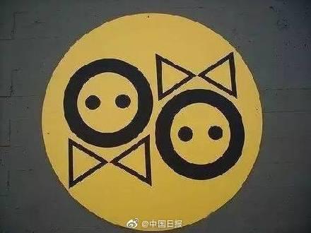 [光明网]世界厕所日 那些有趣的厕所标识