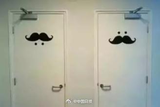 [光明网]世界厕所日 那些有趣的厕所标识