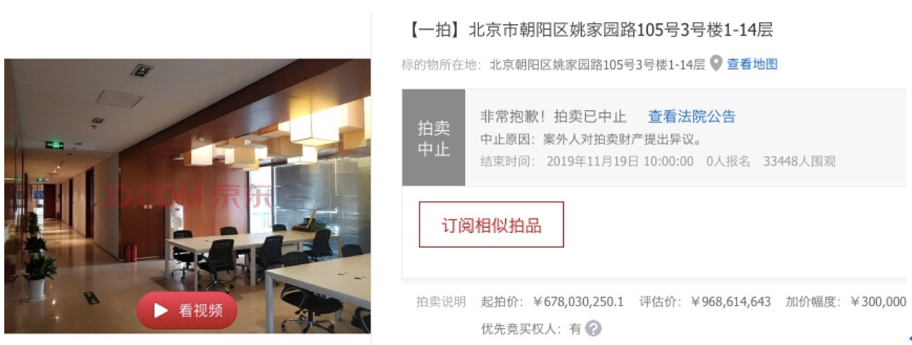 「每日经济新闻」贾跃亭的烦恼：曾经千亿市值的乐视被612万元难倒 如今总部大楼还被中止拍卖