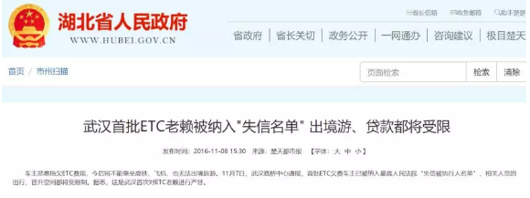 「每日经济新闻」ETC车主注意了！欠费超过30日，后果很严重...