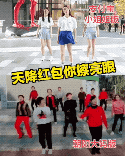 「燕赵都市报」朝阳大妈又出手，跳魔性广场舞怼骗子：天降红包你要擦亮眼