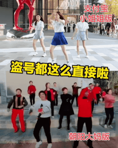 「燕赵都市报」朝阳大妈又出手，跳魔性广场舞怼骗子：天降红包你要擦亮眼