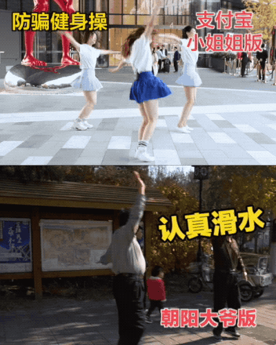 「燕赵都市报」朝阳大妈又出手，跳魔性广场舞怼骗子：天降红包你要擦亮眼