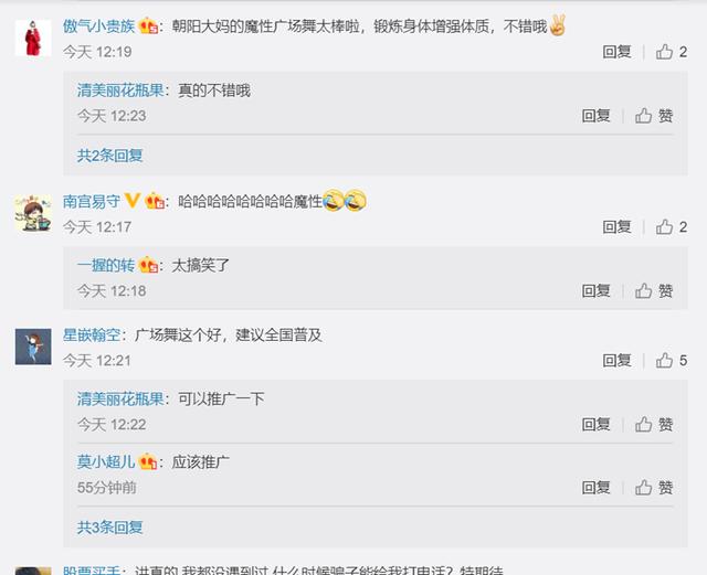 「燕赵都市报」朝阳大妈又出手，跳魔性广场舞怼骗子：天降红包你要擦亮眼