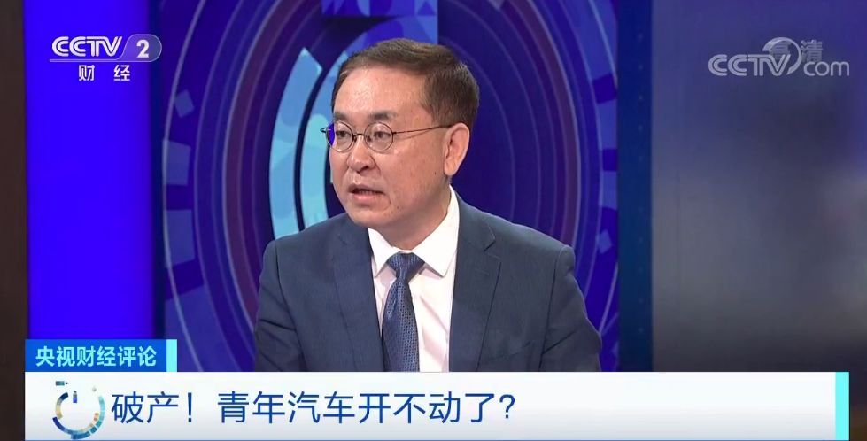【央视财经】央视财经评论丨破产！“青年汽车”开不动了？
