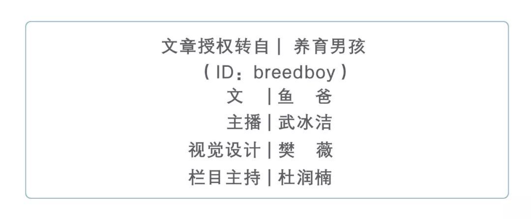 「中国教育报」为什么越禁止，孩子越想要，真相扎心了 | 伴读