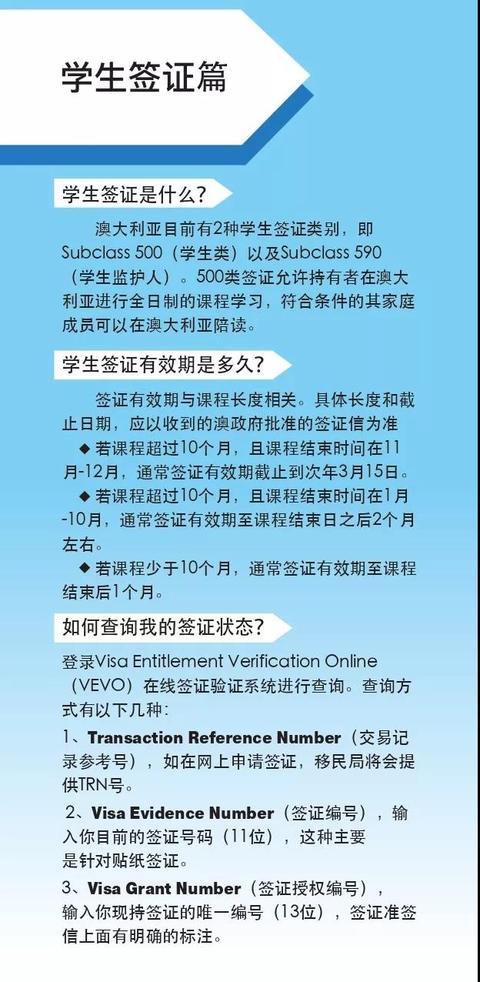 【海外网】中国驻澳大利亚使馆推出《在澳中国留学生小贴士》