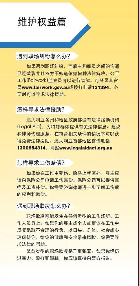 【海外网】中国驻澳大利亚使馆推出《在澳中国留学生小贴士》