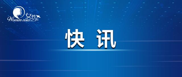 【女性之声】广东茂名智力残疾女童被强奸怀孕案追踪，妇联组织第一时间跟进