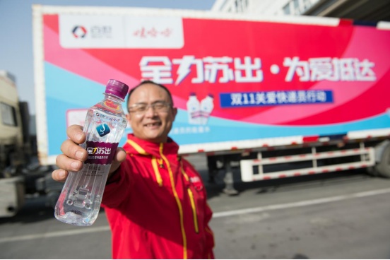 【经济日报-中国经济网】17天送140万瓶水 娃哈哈助力快递小哥迎战“双11”
