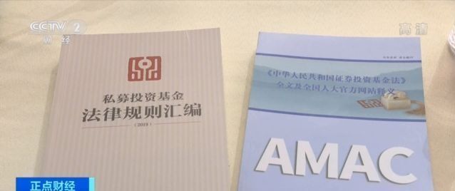 央视@全国首家基金调解委员会正式成立