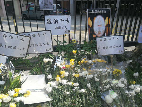 「澎湃新闻」无辜去世清洁工“罗伯”今日头七，为首起无辜平民死亡案件