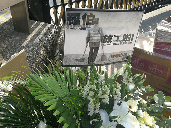 「澎湃新闻」无辜去世清洁工“罗伯”今日头七，为首起无辜平民死亡案件
