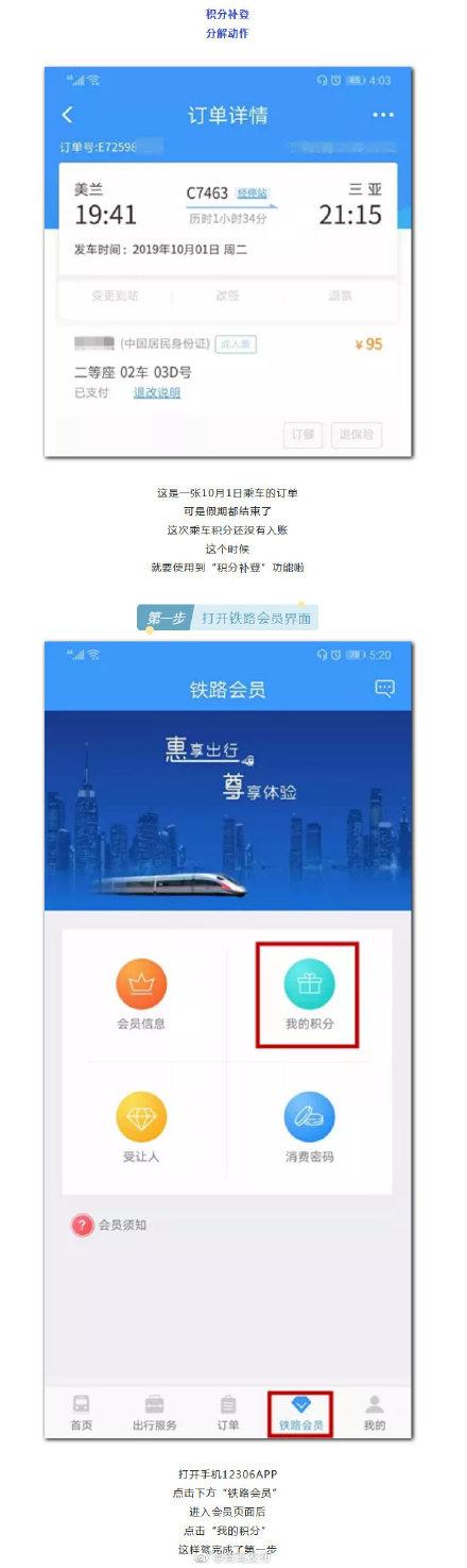 「光明网」用完的火车票不要扔！还有这个用途你不知道