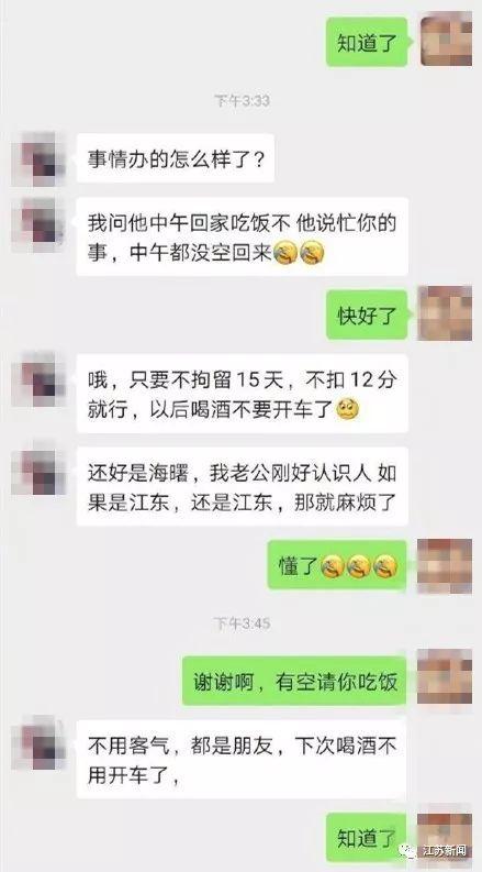 【光明网】酒驾后找关系摆平了交警？男子微博秀出大把现钞！网友怒了，结果……