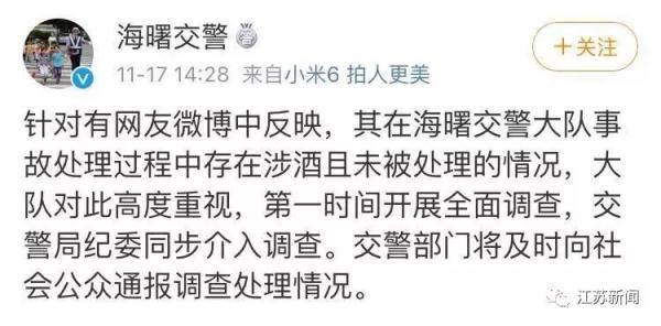 【光明网】酒驾后找关系摆平了交警？男子微博秀出大把现钞！网友怒了，结果……