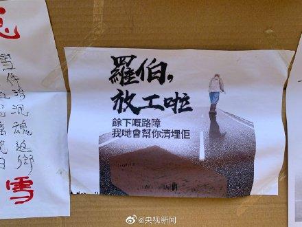 光明网■转发！告慰遇害的罗伯！余下的垃圾我们帮您扫