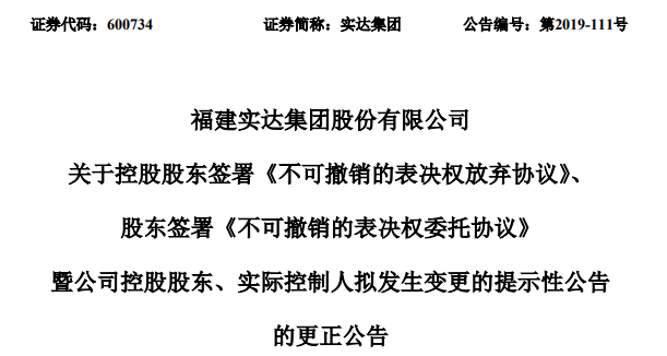每日经济新闻■对“表决权放弃”式花样“卖壳” 应当严监管