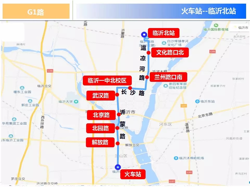 快来看呐!临沂北站公交线路运营方案发布啦