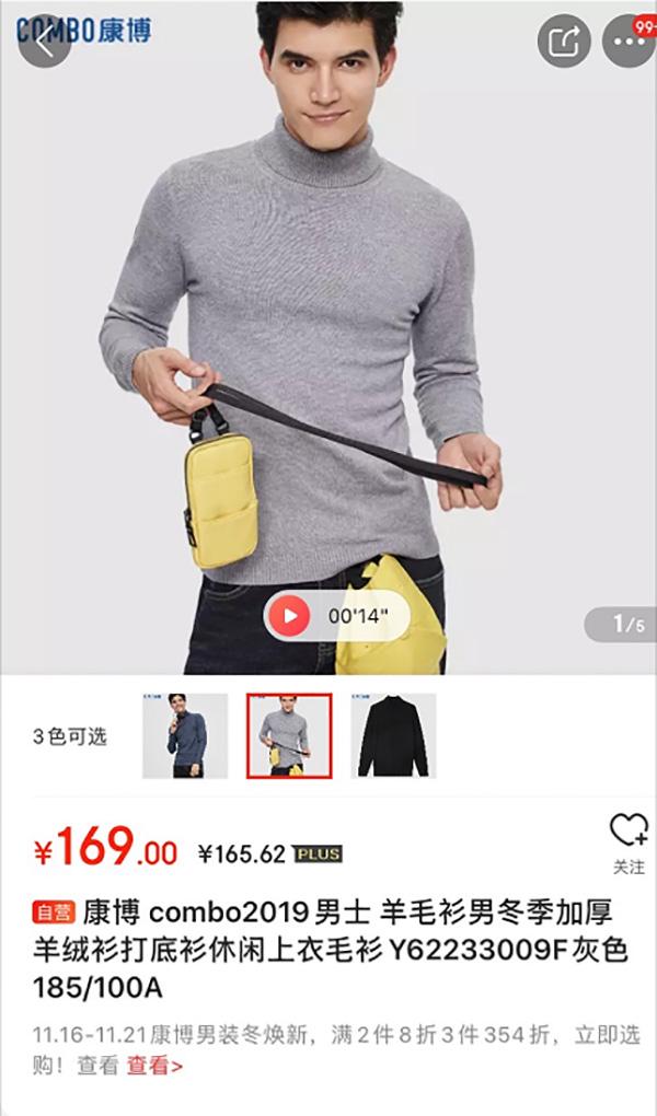 【澎湃新闻】消费者称网购的羊毛衫不含羊毛，涉事平台：退货并下架商品
