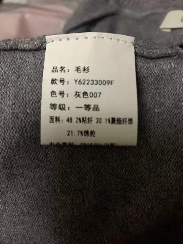 【澎湃新闻】消费者称网购的羊毛衫不含羊毛，涉事平台：退货并下架商品