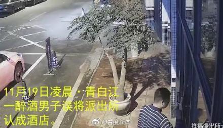 光明网■醉酒男误把派出所当旅馆想入住 民警说：可以满足