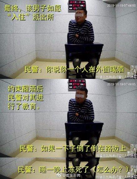 光明网■醉酒男误把派出所当旅馆想入住 民警说：可以满足