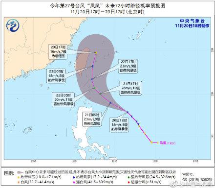 光明网@“凤凰”向西北方向移动“海鸥”停止编号