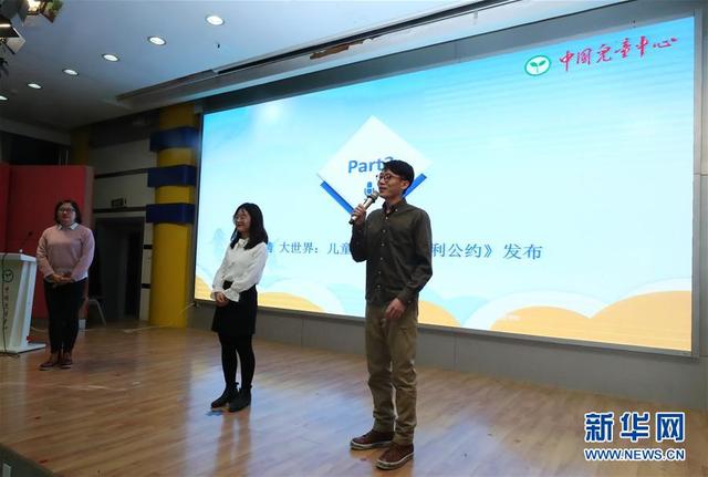 「新华网」多地举办世界儿童日主题活动