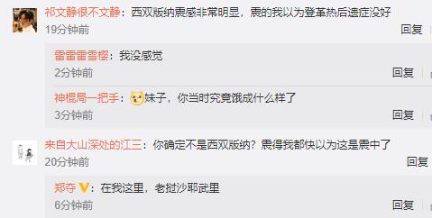 中国青年网■老挝发生6级地震 网友：西双版纳震感明显