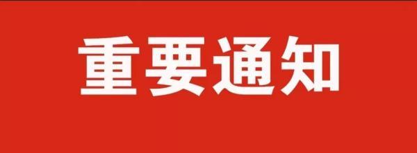 「光明网」重要通知丨2020年部分节假日安排出炉！快看