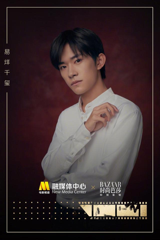中国青年网@影坛新生代！“星辰大海”曝32位青年演员个人写真