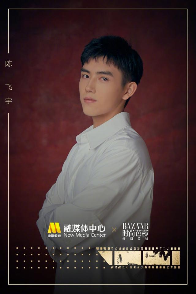 中国青年网@影坛新生代！“星辰大海”曝32位青年演员个人写真