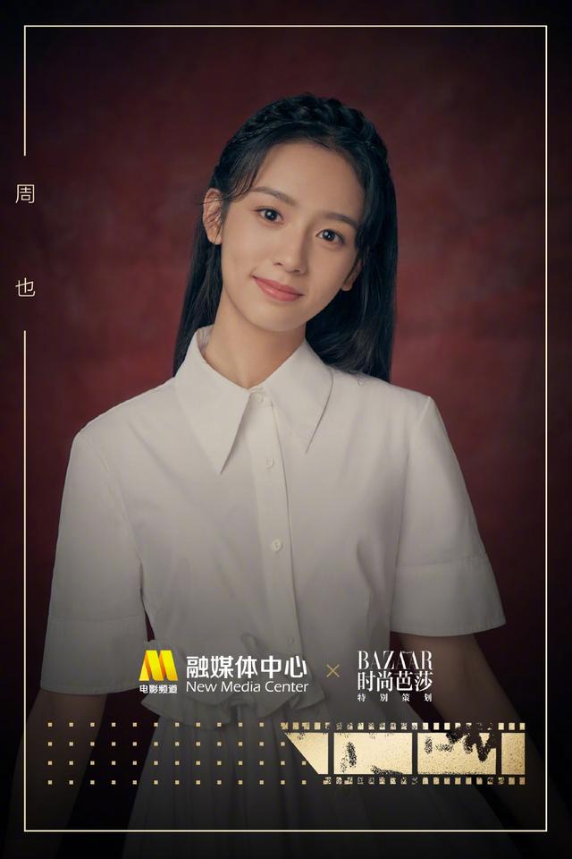 中国青年网@影坛新生代！“星辰大海”曝32位青年演员个人写真