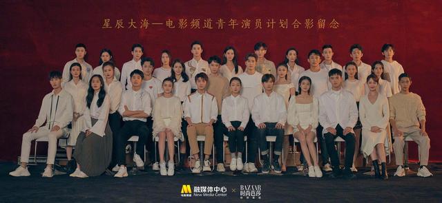 中国青年网@影坛新生代！“星辰大海”曝32位青年演员个人写真