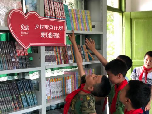 [环球网]世界儿童日 贝店乡村宝贝计划多举措点亮贫困儿童梦想