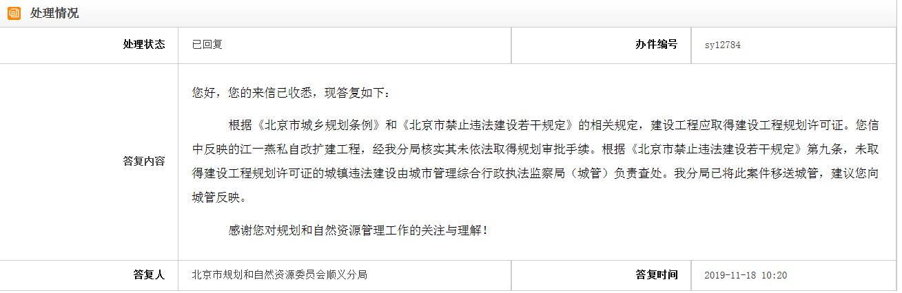 #文汇报#江一燕获奖别墅为自改扩建？官方回应来了