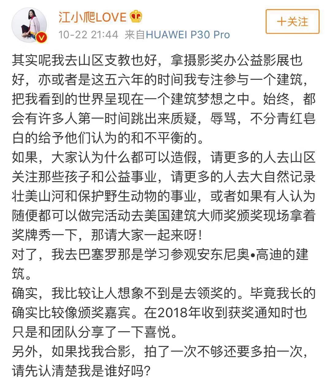 #文汇报#江一燕获奖别墅为自改扩建？官方回应来了