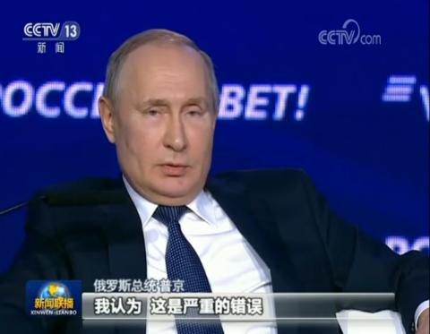#海外网#普京：遏制中俄是美严重战略错误