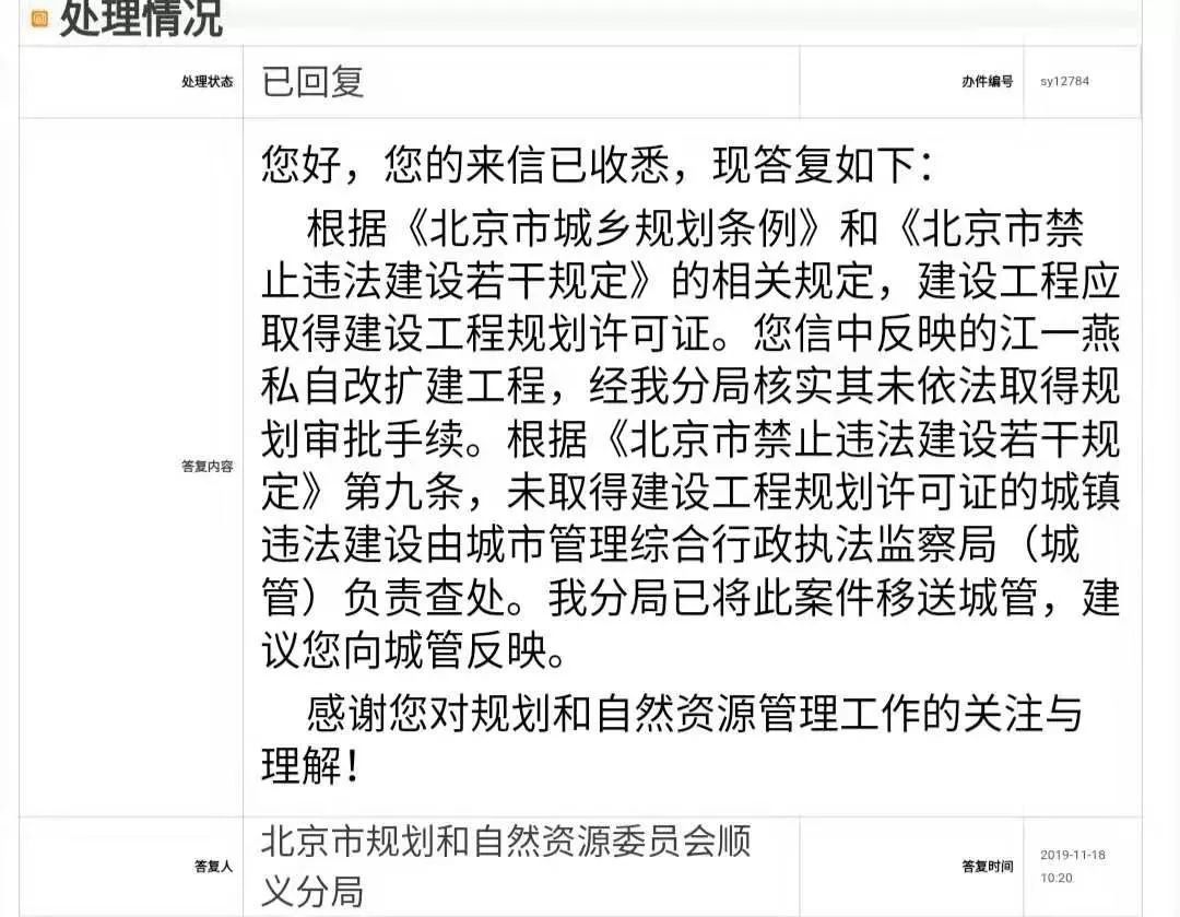 「中国新闻社」获奖别墅涉嫌违规改扩建？江一燕本人发文道歉