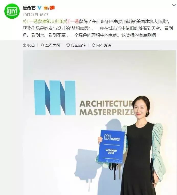 「中国新闻社」获奖别墅涉嫌违规改扩建？江一燕本人发文道歉