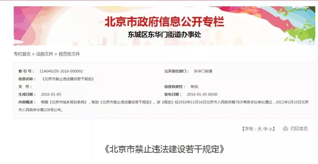 「中国新闻社」获奖别墅涉嫌违规改扩建？江一燕本人发文道歉