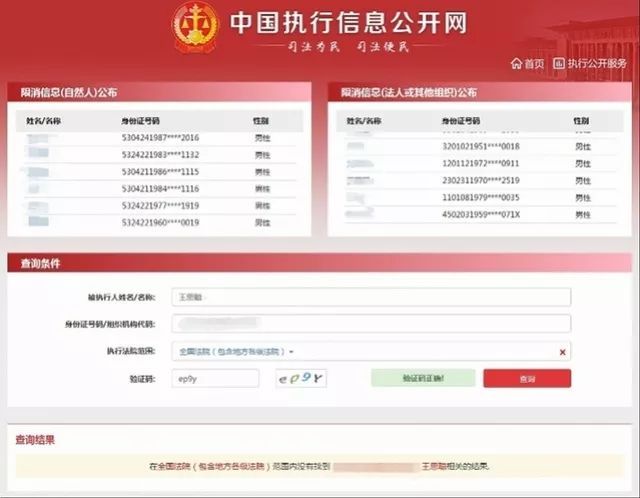 「21世纪经济报道」逆转！一夜间，王思聪又被限制消费：高铁飞机夜总会都别去了