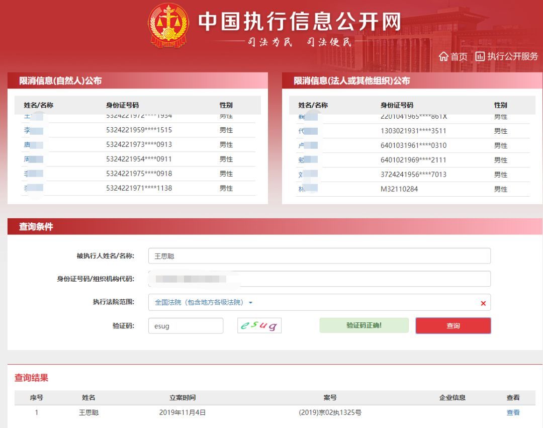 「21世纪经济报道」逆转！一夜间，王思聪又被限制消费：高铁飞机夜总会都别去了