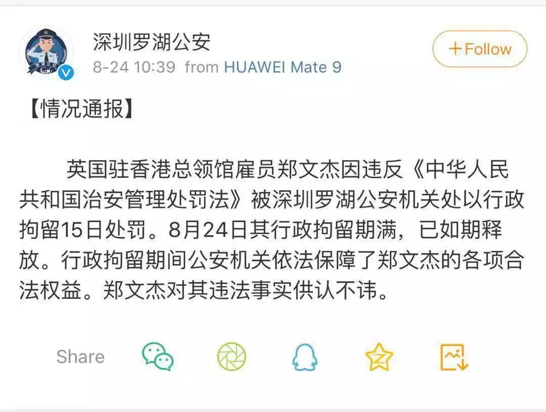 「人民日报」嫖娼者变政治蒙难者，这也太有创意了！