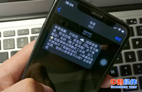 中新经纬■短信轰炸、红包返现……双11后你被花式索要好评了吗