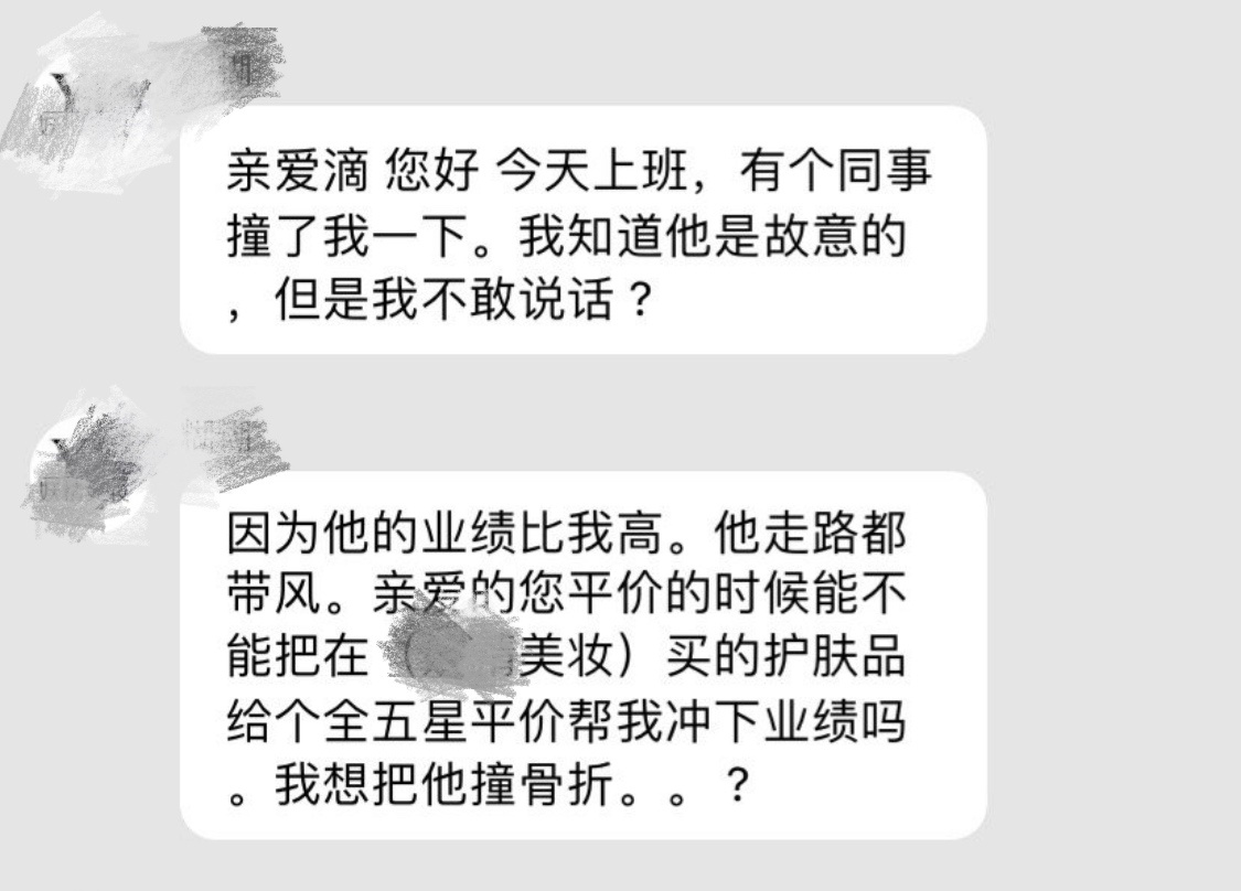 中新经纬■短信轰炸、红包返现……双11后你被花式索要好评了吗